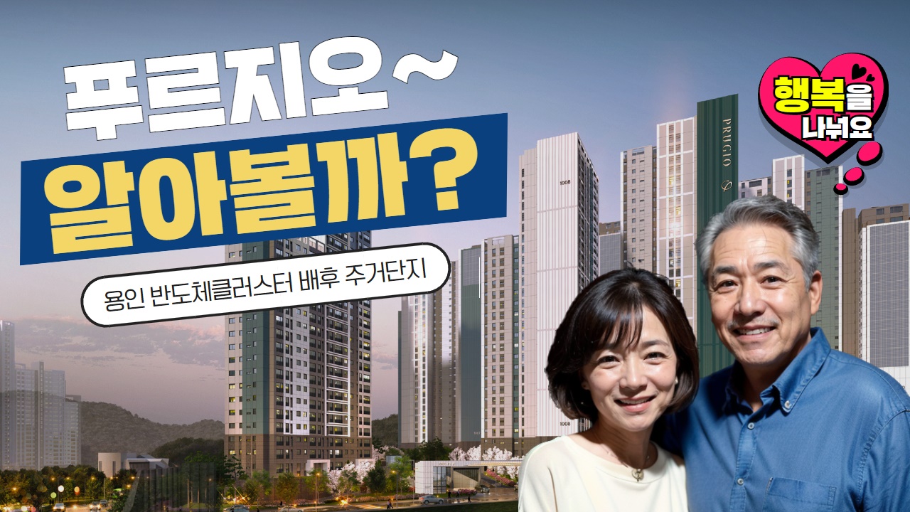 푸르지오